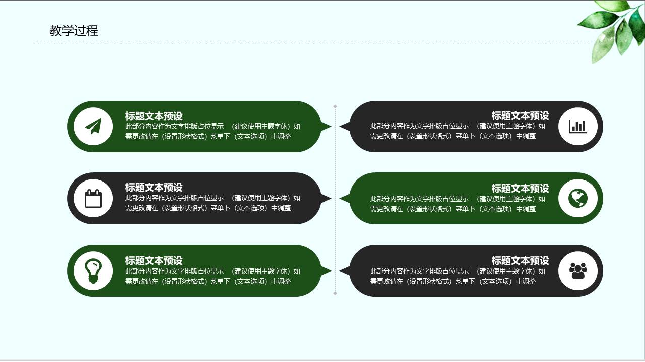 教师课件 (49).pptx